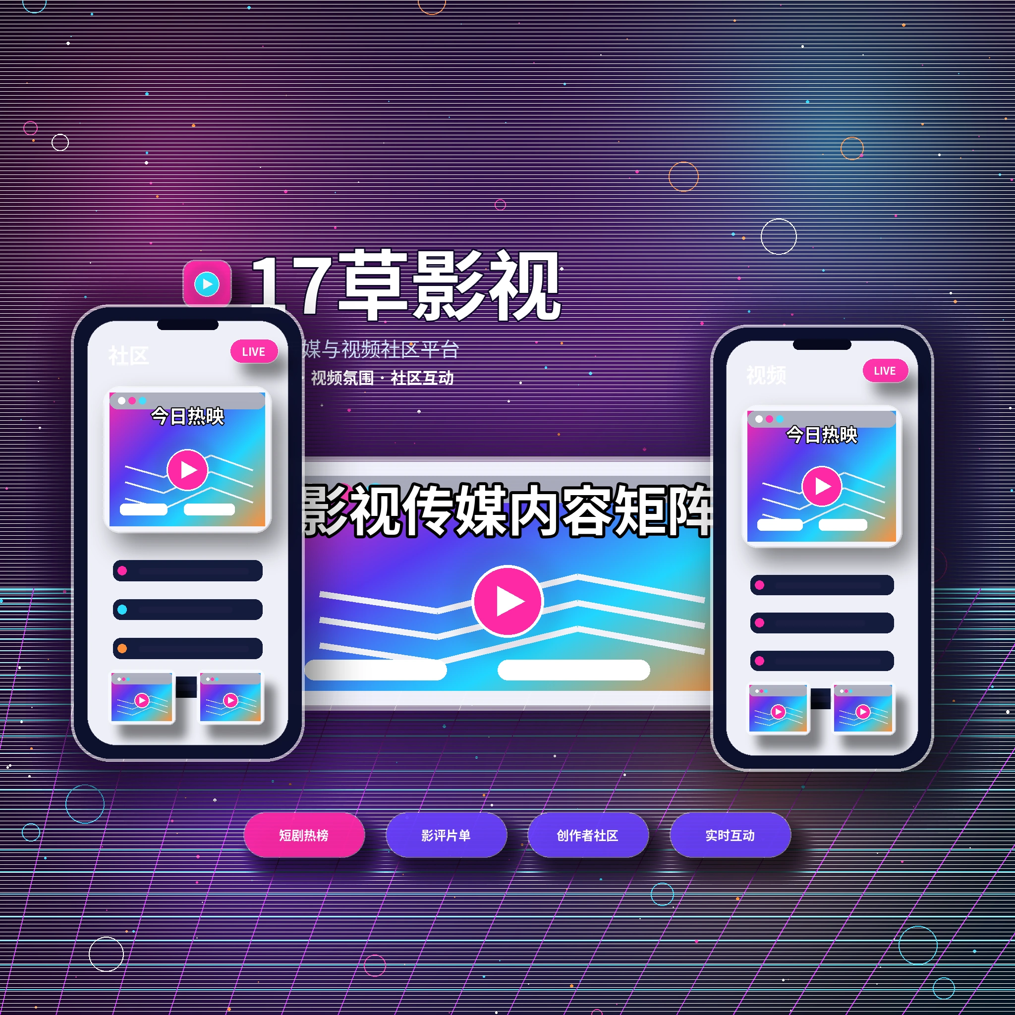 17c关于我们与平台理念