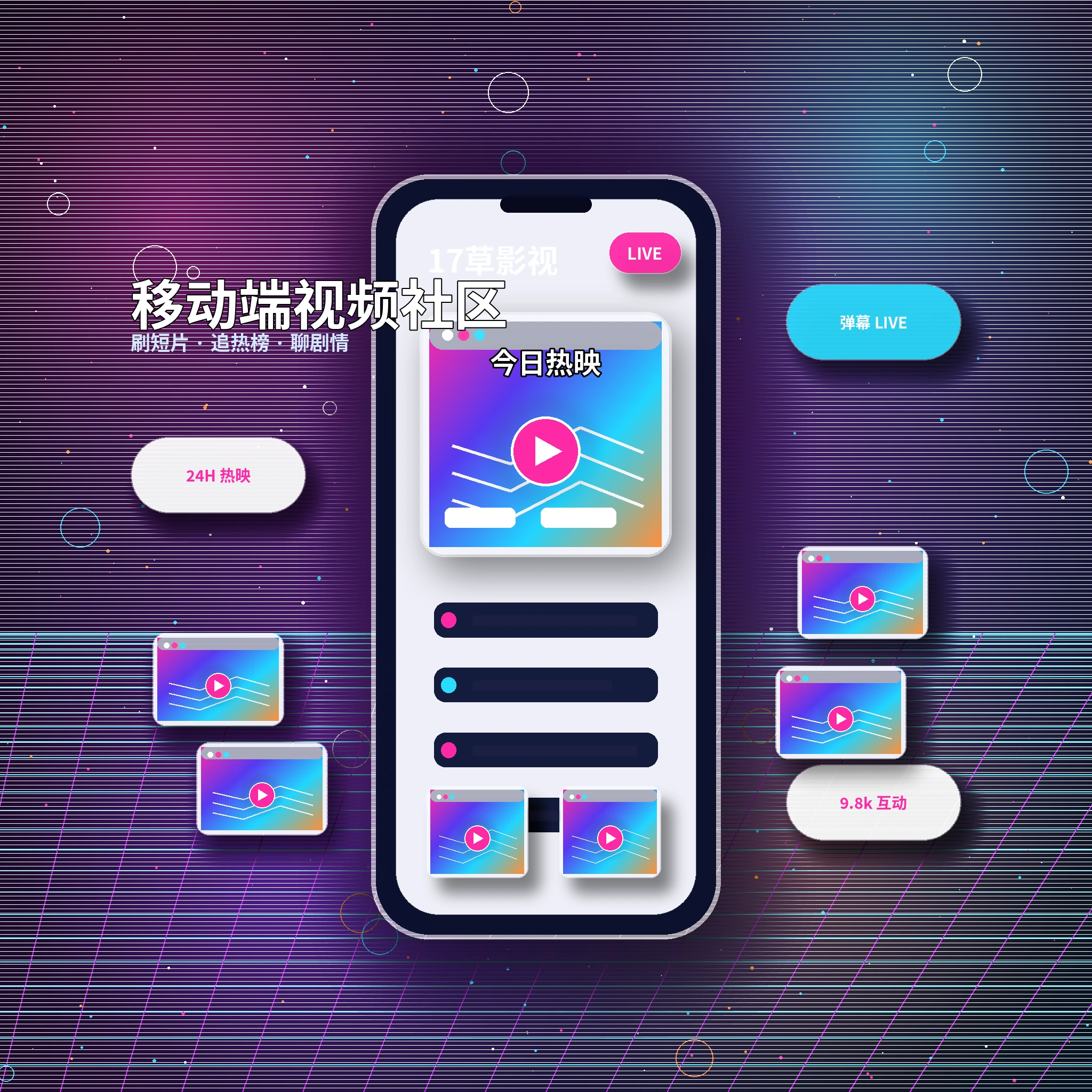 17c APP服务与内容入口